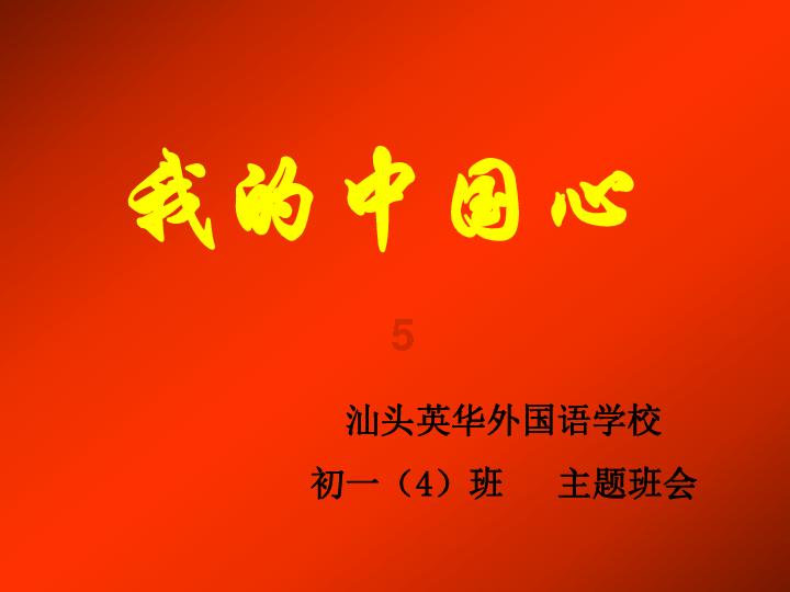 美妙圣诞节拼图