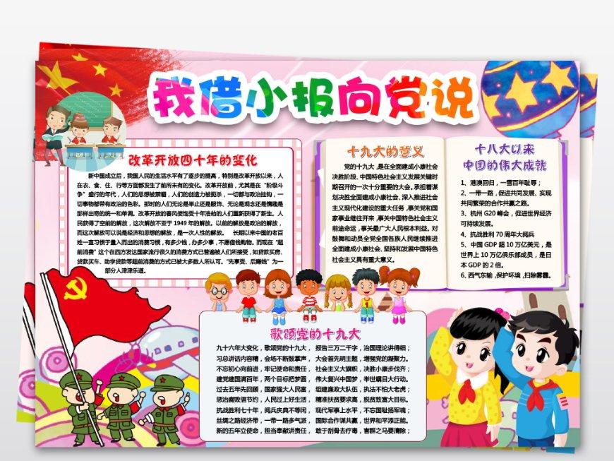索菲亚清洁公园
